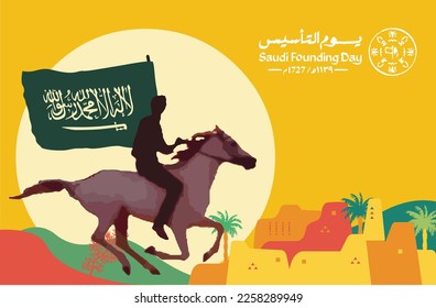 The Foundation Day. Translation: Saudi Founding Day.  Vector Logo illustration.