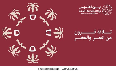 The Foundation Day. Translation: Saudi Founding Day. 1727. Vector Logo illustration.