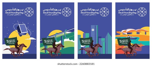 The Foundation Day. Translation: Saudi Founding Day.  Vector Logo illustration.