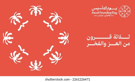 The Foundation Day. Translation: Saudi Founding Day. 1727. Vector Logo illustration.