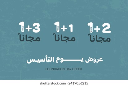 Founding day discount. Arabic Discount Numbers. 2+1.3+1.1+1. Free
Arabic texts.Arabic Calligraphic