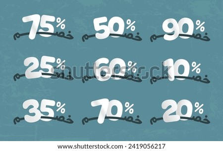Founding day discount. Arabic Discount Numbers. 2+1.3+1.1+1. Free
Arabic texts.Arabic Calligraphic