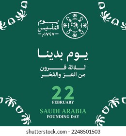 The founding day of the Kingdom of Saudi Arabia February 22, (Translation of arabic text : founding day) 34