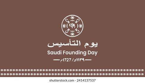 El día de la fundación del Reino de Arabia Saudita el 22 de febrero (Traducción del texto árabe: día de fundación saudita) 