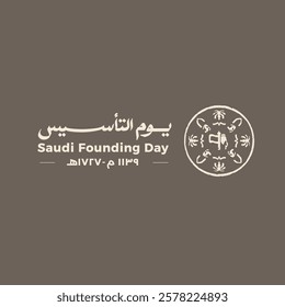 The founding day of the Kingdom of Saudi Arabia - Arabic Calligraphy Anniversary Card