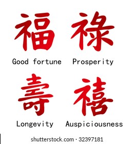 Four Chinese Characters -- Good Fortune, Prosperity,  Longevity,Auspiciousness.