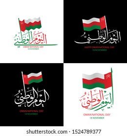 Four Collections Arabic Calligraphy of Oman National Day combination with Beautiful wave flag, the script mean"Oman National Day in 18 November"