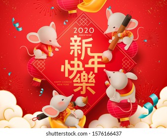 Four cute mice writing calligraphy on doufang together, Chinese text translation: Happy lunar year