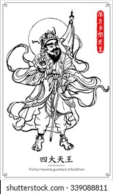 The Four Devas. The four heavenly guardians of Buddhism. Chinese character, Korean mythology, Traditional myths, Oriental style vector illustration.