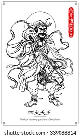 The Four Devas. The four heavenly guardians of Buddhism. Chinese character, Korean mythology, Traditional myths, Oriental style vector illustration.