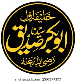 Four Islamic Calligraphy of "Hazrat Umer Farooq (RA), Hazrat Abu Bakr Siddique (A.S), Hazrat Ali Al Murtaza (R.A) and Hazrat Usman Ghani ( R.A )" Khulfa e Rashideen Names Calligraphy