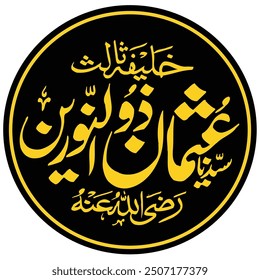 Four Islamic Calligraphy of "Hazrat Umer Farooq (RA), Hazrat Abu Bakr Siddique (A.S), Hazrat Ali Al Murtaza (R.A) and Hazrat Usman Ghani ( R.A )" Khulfa e Rashideen Names Calligraphy