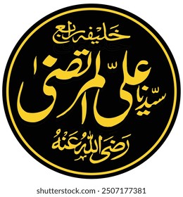 Four Islamic Calligraphy of "Hazrat Umer Farooq (RA), Hazrat Abu Bakr Siddique (A.S), Hazrat Ali Al Murtaza (R.A) and Hazrat Usman Ghani ( R.A )" Khulfa e Rashideen Names Calligraphy