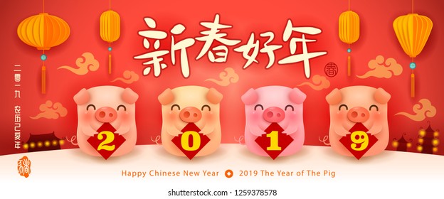 Four little pigs with 2019 sign. Happy New Year 2019. Chinese New Year. The year of the pig.