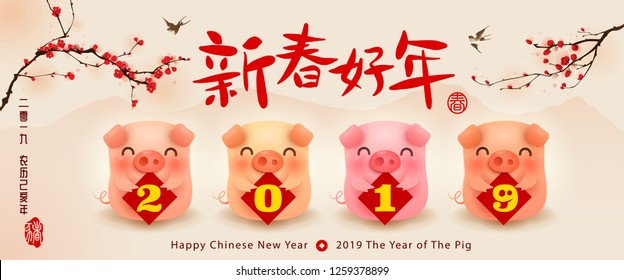 Four little pigs with 2019 sign. Happy New Year 2019. Chinese New Year. The year of the pig.