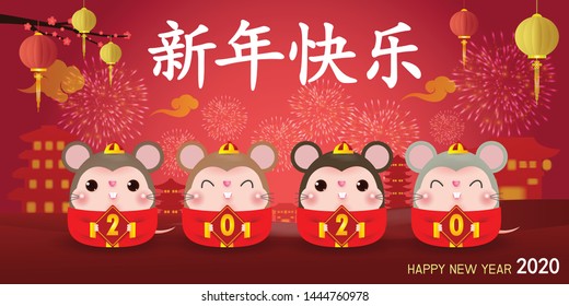 Four little rats holding signs, Happy new year 2020 year of the rat zodiac. happy chinese new year ,Cartoon vector illustration isolated on red background.  Translation: Happy New Year.