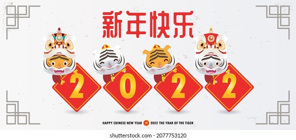 Four little tiger holding a sign golden and gold ingots, Happy chinese new year 2022 year of the tiger zodiac, gong xi fa cai Cartoon isolated vector illustration, Translation chinese New Year