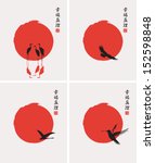 four pictures in the Japanese style with the sun and the different birds. Hieroglyphics Happiness and Truth