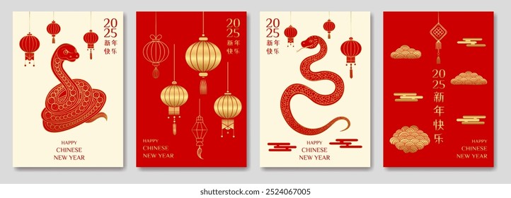 Four red and gold Chinese New Year cards with a snake on them. The cards are decorated with gold and red colors and have Chinese characters on them. Chinese translation: Happy New Year.