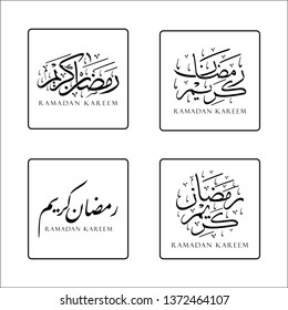 Four Set of Arabic Calligraphy text of Ramadan Kareem, the script mean"generous ramadan"