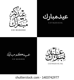 Four set Beautiful Arabic Calligraphy Text of Eid Mubarak with different shapes, the script mean"Blessed Holiday"