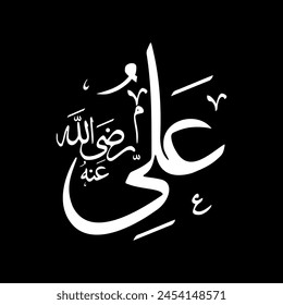 Fourth Caliph of Islam Hazrat Ali RA. Vector Arabic Calligraphy name of Hazrat Ali RA. Vector Illustration. Editable EPS file.