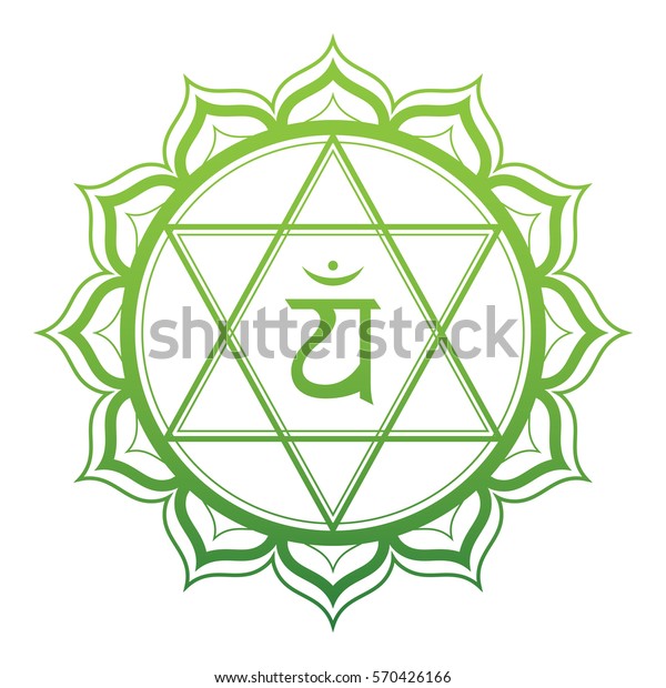 Fourth Chakra Heart Stock Vector (Royalty Free) 570426166