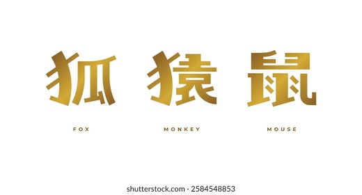 Fox, Monkey and Mouse in Japanese kanji word collection. Decorative and modern calligraphy design in gold color.