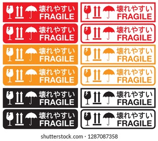 fragile sticker and label multilanguage English and Japanese language, Text Japanese in sticker mean easily cracked. Vector EPS 10.