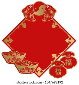 Frame design for Spring Festival.
Chinese decoration.