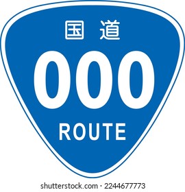 A frame displaying national highway numbers in blue inverted triangles used on roads, written as national highway in Japanese