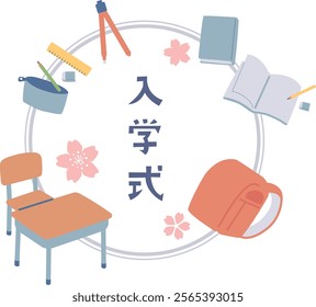 Frame of elementary school accessories illustration. Japanese translation is "entrance ceremony"