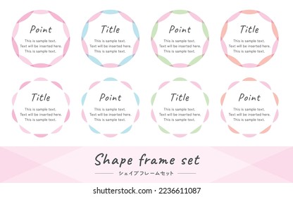 Frame illustration set of circle and round. Shapes, decorative frames, backgrounds.