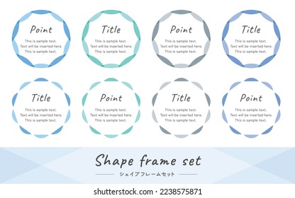 Frame illustration set of circle and round. Shapes, decorative frames, backgrounds.  (Translation of Japanese text: "Shape Frame Set")