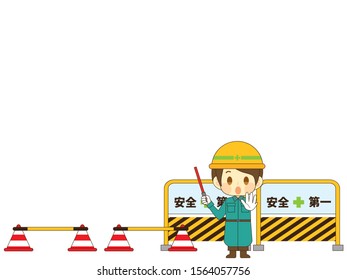 Frame illustration of workers who are conducting traffic control and guidance. The written Japanese is  Safety First .