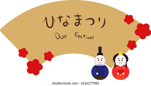 Frame of Japanese Doll Festival (Hina Festival in Japanese)