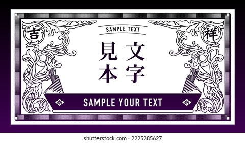 Frame   Japanese style retro design.It is vector data that is easy to edit.