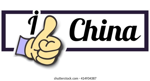 Frame " I Like China " Thumb Up! Vector graphic logo eps10. 