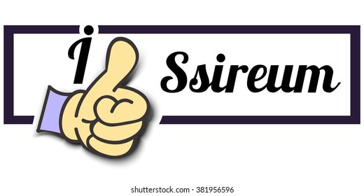 Frame " I Like Ssireum " Thumb Up! Vector graphic logo eps10.