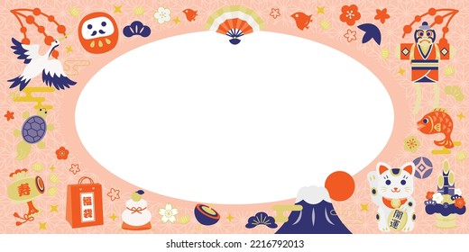 Frame of the lucky charm of New Year holidays and Japanese letter. Translation : "Good luck" "Lucky bag" "Congratulations"