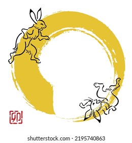 Frame For New Year's Cards In The Year Of The Rabbit (transparent Background).
The Meaning Of The Japanese Character Is 