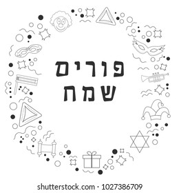 Frame with purim holiday flat design black thin line icons with text in hebrew "Purim Sameach" meaning "Happy Purim". Template with space for text, isolated on background. Vector eps10 illustration.
