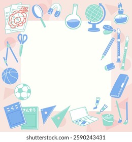 Frame of school supplies vector illustration