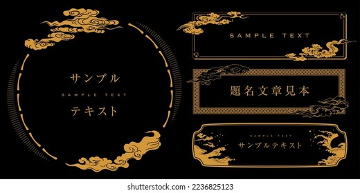 Frame set with a Japanese style gold design.It is vector data that is easy to edit.