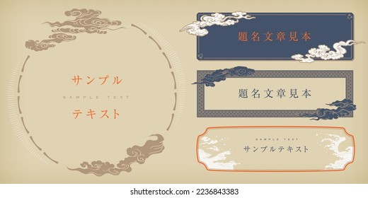 Frame set with a Japanese style gold design.It is vector data that is easy to edit.