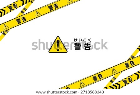 Framed illustration of barricade tape for warning
The meaning of the Japanese characters is "warning"
