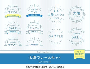 Enmarcado conjunto de ornamentos de luz solar, radiantes y rayos concentrados. (Traducción del texto japonés: "Texto de muestra", "Marco solar", "Regalo recomendado")