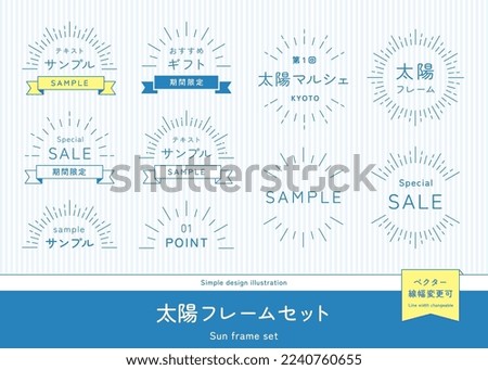Framed ornament set of sunlight, radiant, and concentrated rays. (Translation of Japanese text: "Sample text", "Sun frame", "Recommended gift")