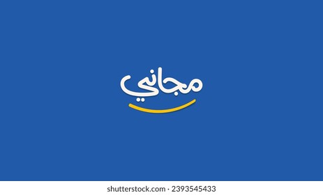 Etiqueta de tipografía árabe gratuita para ofertas de productos y servicios, etiqueta vectorial, traducción (GRATIS)