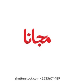 Kostenlos | Black Friday Rabatt-Vorlage in arabischer Typografie